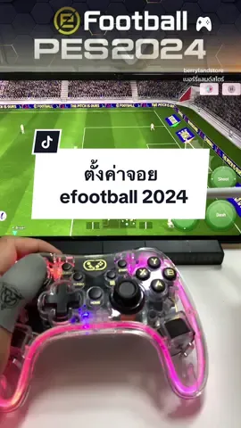 🔥🎮 วิธีตั้งค่าเกม eFootball กับจอย  สำหรับมือถือระบบแอนดรอยด์ #จอยเกมwireless#efootball#จอยเกมบลูทูธ#เล่นเกมพีซี#จอยเกมมือถือ#อุปกรณ์เล่นเกม#tiktokcreator#berrylandstore
