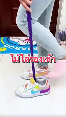 ไม้ช่วยใส่รองเท้า ไม่ต้องก้ม #ครีเอเตอร์tiktok #ครีเอเตอร์tiktokshop #ไม้ช่วยใส่รองเท้า #ไม้ช่วยใส่รองเท้า #ไม้ช้อนรองเท้า #ที่ดึงรองเท้า 
