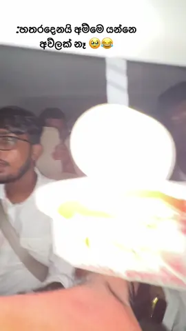 4දෙනයි අම්මෙ ගියේ ❤️‍🩹 #fyoupage #fypシ゚viral #fyourpage #foryoupage #teamlucifer #fypシ゚viral #vagar #fypシ゚viral #fypシ #fypシ #fyoupage #viral 