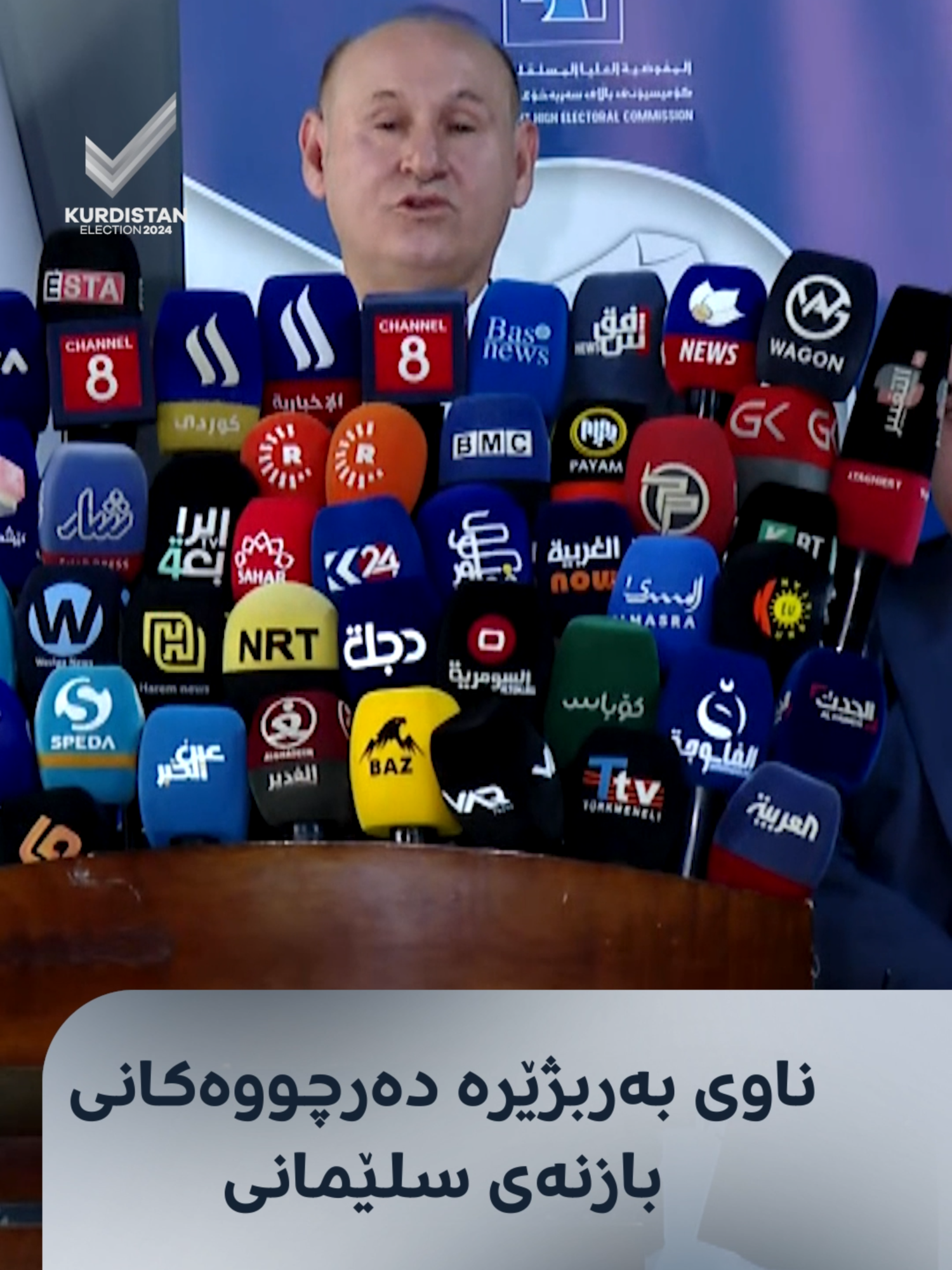 ناوی بەربژێرە دەرچووەکانی بازنەی سلێمانی#rudawdigital #rudawmedia #رووداو