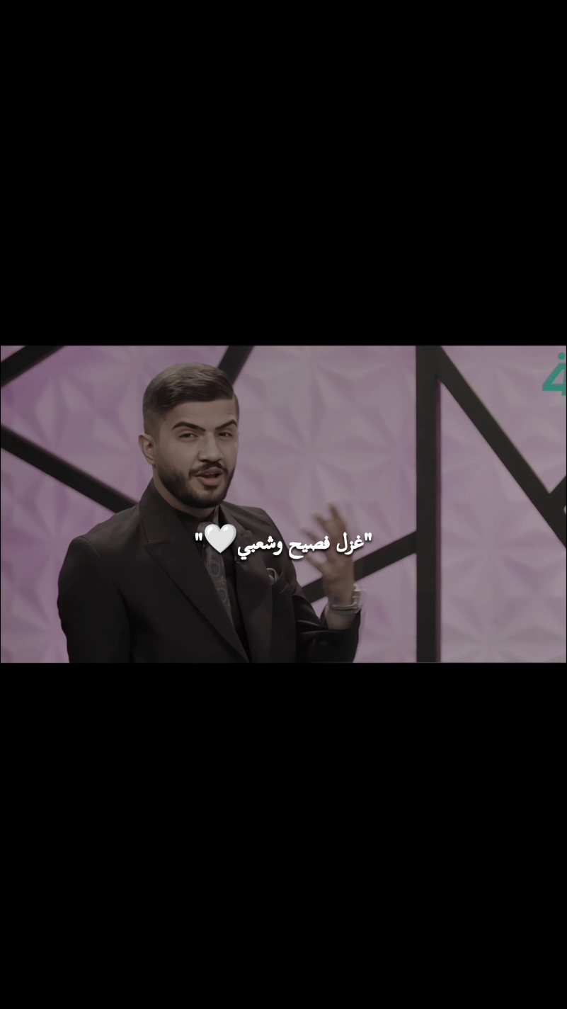 غزل فصيح وشعبي 🤍 . . . .. . ..#الشاعر_علي_العربي #علي_العربي #شعر #شعب_الصيني_ماله_حل😂😂 #الشاعر_مهيمن_الأمين #شعراء_وذواقين_الشعر_الشعبي 