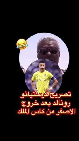 كرستيانو 