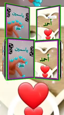 الرد على @uwhshshbsbbsbsb #تصميم_فديو_واسماء_حسب_الطلب_😍❤️ 