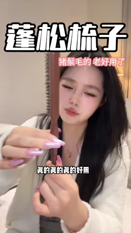 ThreeRow Fluffy Hair Comb With#tiktok #goodthing #Home #好物分享 #fyp 