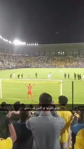 #دوري_روشن_السعودي #الدون_🇵🇹🔥cr7 #الشعب_الصيني_ماله_حل😂😂 @النصر السعودي 