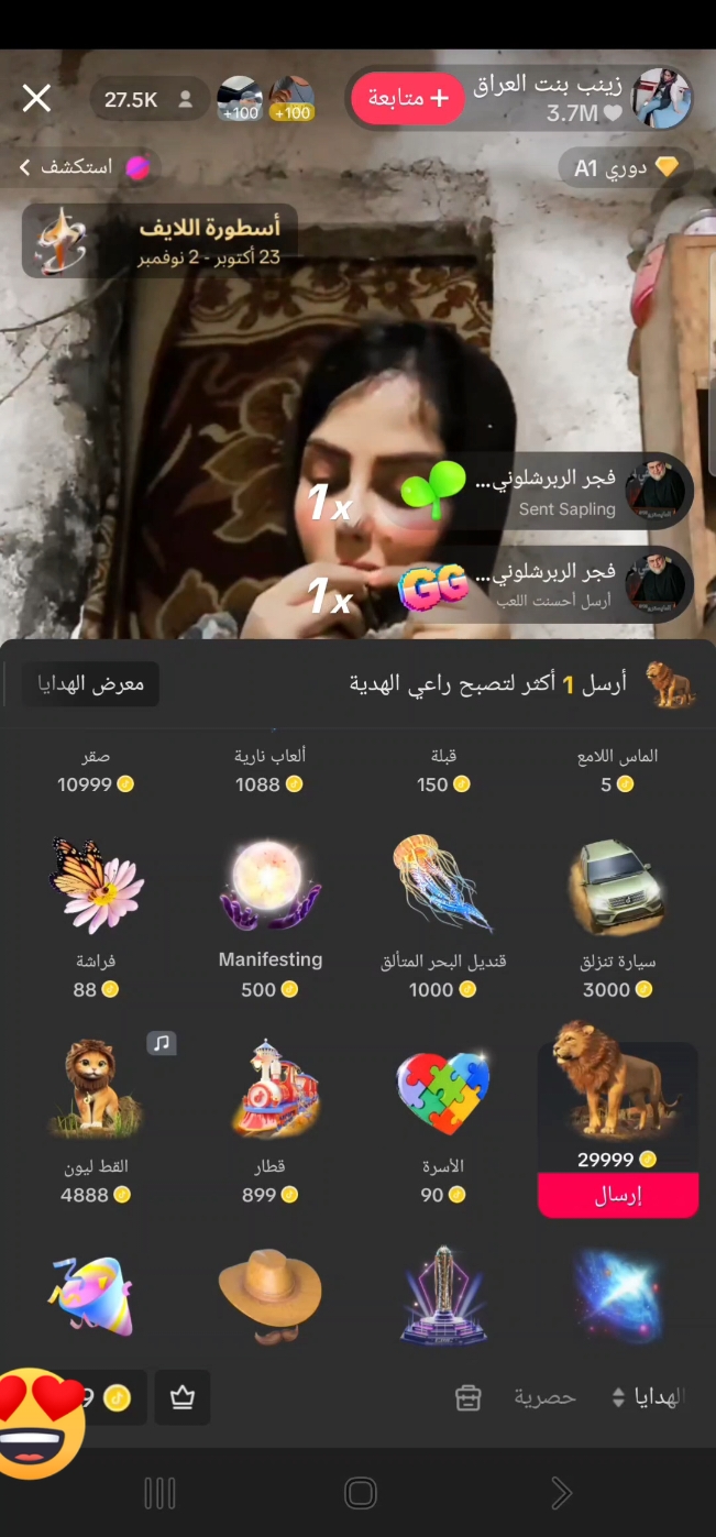 @زينب بت الديوانيه @زينب بنت العراق 