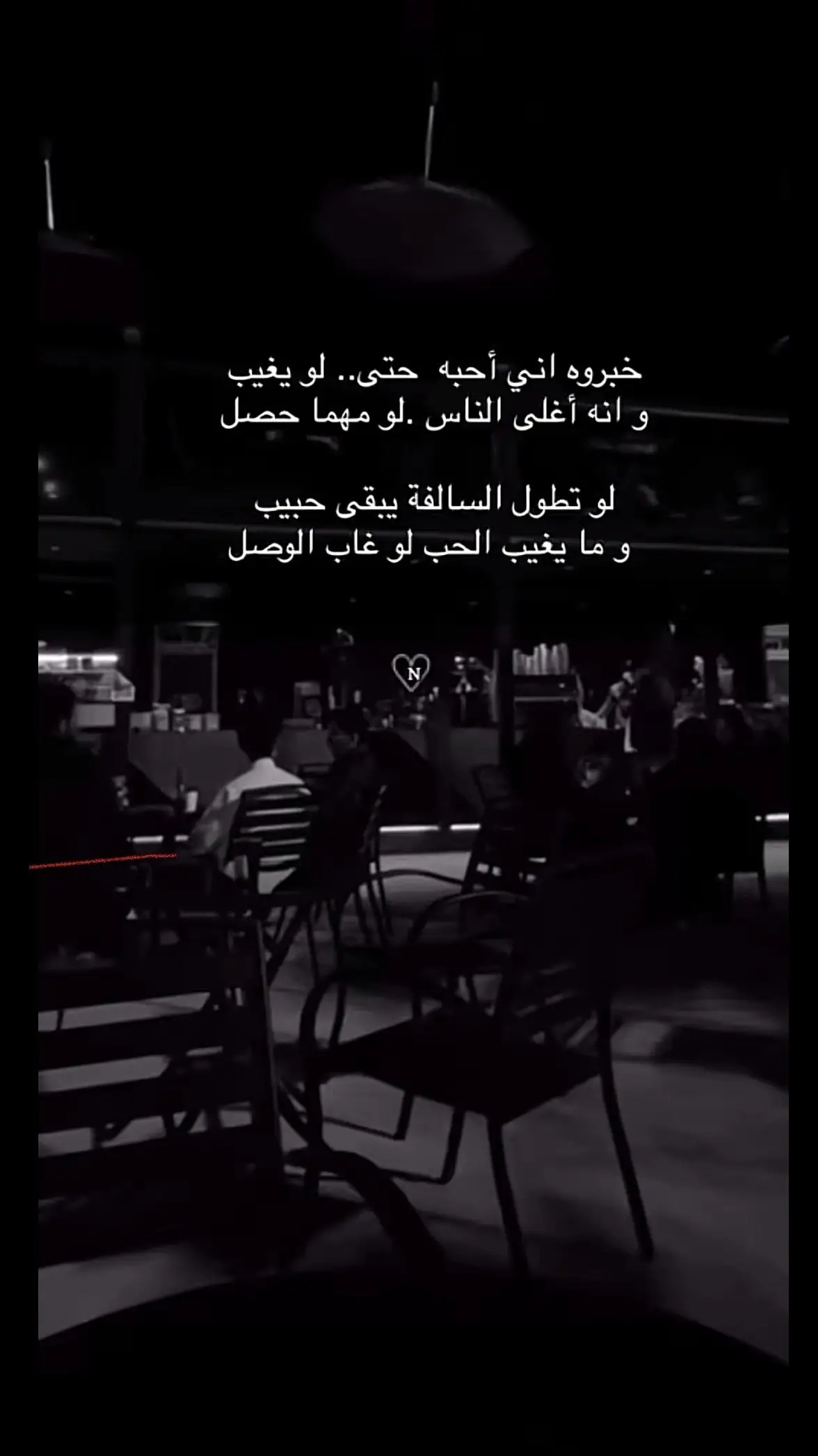 #احب #حبيب #خواطر #الشعب_الصيني_ماله_حل😂😂 #وصل 