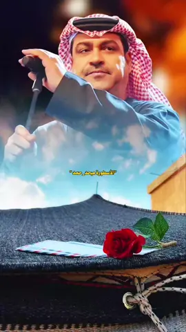 #ميحد_حمد #الاردن🇯🇴 #المفرق #ميحد #ميحد_حمد_الفنان_الاماراتي_الاول #قديم 