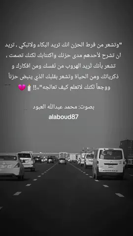 وتشعر من فرط الحزن #اقتباسات #بودكاست_فنجان #tiktoklongs #بودكاست #litdifferent 