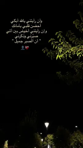 👤❤️‍🩹😔#fypp #fy #حزن #💔🥹 #🖤🥀 #💔 