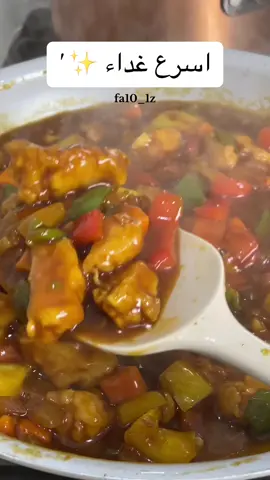 #اكسبلور #explore #fouryou #Vlog #cook #cooking#طبخ #طبخات #طبخات_سهلة #طبخات_سهله_لذيذه #وصفات #وصفات_سهله #وصفات_لذيذة #كانتون #غدا#غداء_سريع #غداء_اليوم #eat #eating #CapCut #virlvideo 