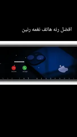 نغمه بوليوود الموسيقية الجديدة #افضل رنه هاتف نغمه رنين 2024#رنه بوليوود مشاهير #نغمه جديده 2024#اقوى_واروع_واجمل_نغمه_في_تيك_توك #نغمه صوت عالي #رنات_الهاتف_2024 #افضل #foryoupage #tiktokarab #ringtone 