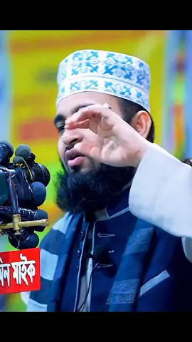 আল্লাহ সেদিন তোমার সৌন্দর্যকে দেখার তৌফিক দান করো #Rifat #Namaz #quran #mizanur_rahaman_azhari💓💓💓 #তওবাকারীদের_আল্লাহ_পছন্দ_করেন #foryou #fyp 