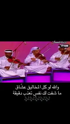 #فنان_العرب #ابو_نورة #محمد_عبده #محمد_عبدة #ابو_نوره_محمد_عبده #شوق #فراق #حب #طرب #شعر #مشاعر #abdu #حنين 