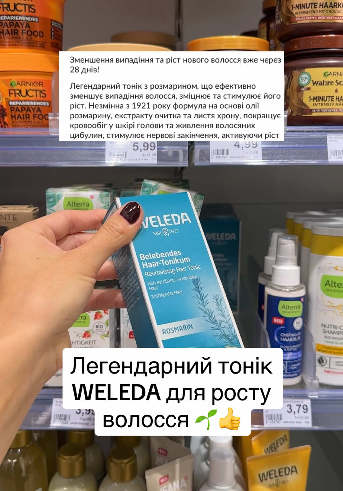 Дівчат, хто вже пробував? Як вам результут? #бьютізнахідки #бьютірекомендації #rossmann #weleda #deutschland #німеччина #германия #українцізакордоном #українцівнімеччині 