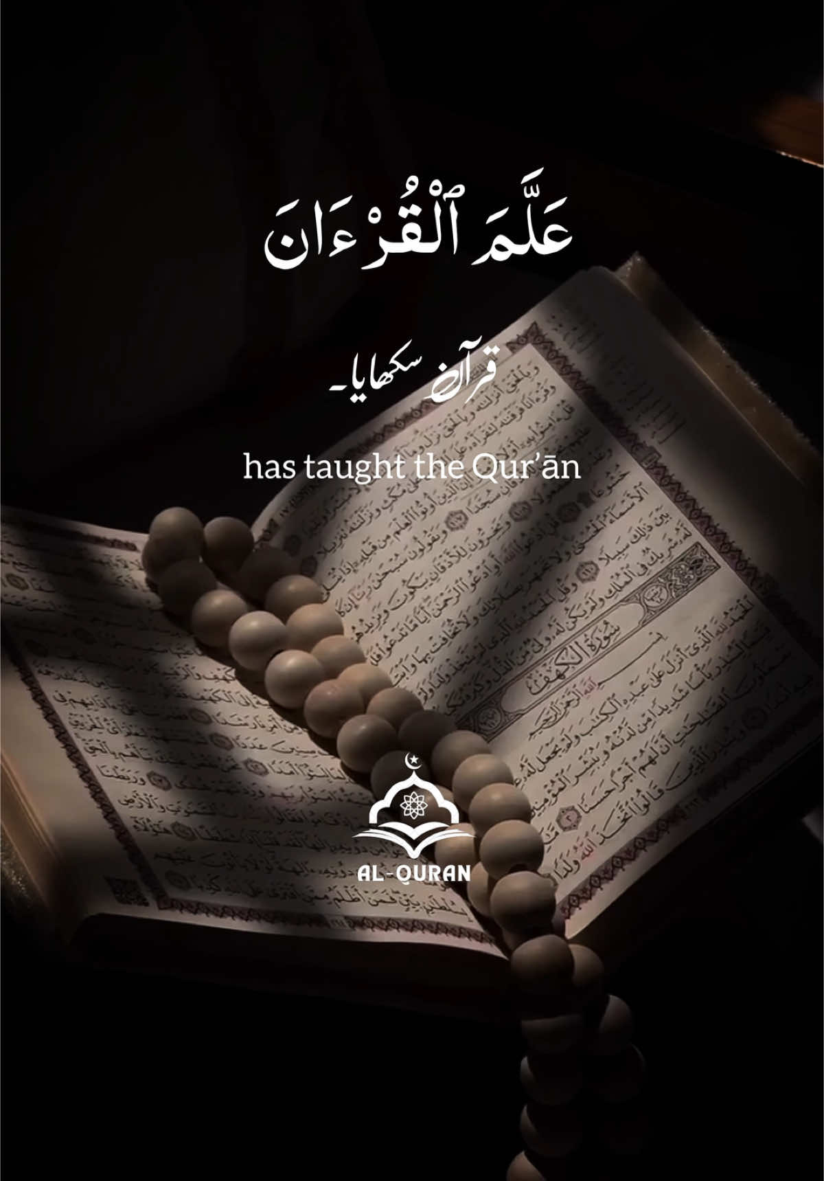 Surah Rahman with beautiful vioce ❤️🥰🎧#عبدالرحمن_مسعد #راحة_نفسية #Abrookhan09 #Abrooquran #foryou #Allah #kuran #Tilawat #kurani #curan #Abroo #قران_كريم #قران #trendingvideos #trendingcontent #surahrahman 