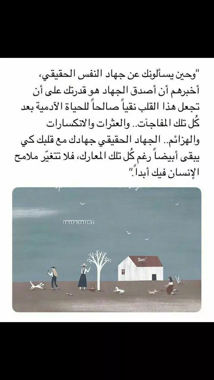 #fypシ゚ #viral #foryoupage #foryou #اقتباسات #عبارات #tiktok 