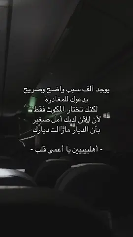 للمغادره.. #u #u4u #n #N 