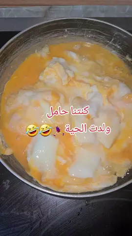 عربيتو زعيف فرطط🤣🤣🤣🤣#ام_ضحكة_الحب_يجمعنا_🤝_ومشاكل_يلحقنا #exploer #fyp 