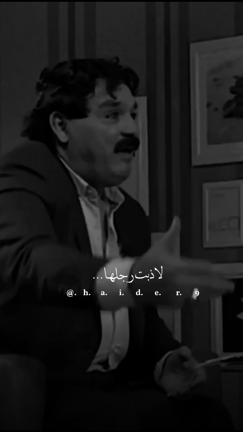 #حيدر𓆩𝐻 𝐴 𝐸 𝐷 𝑅𓆪. شفت كومت عبي💔🥀#تصميم_فيديوهات🎶🎤🎬 #اخر_اشي_نسختو💭🥀 #ستوريات #حيدر 