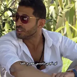 المشتركين قلبو نانسي عجرم وسامي للحين ماحب #قسمه_ونصيب #fyp #qesmawnaseeb #fypシ 