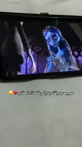 #خذلان #وجع #فراق #كارتون #فلم #foryoupage #fyp #foryou#fypシ#الشعب_الصيني_ماله_حل😂😂 #explore #مسلم 