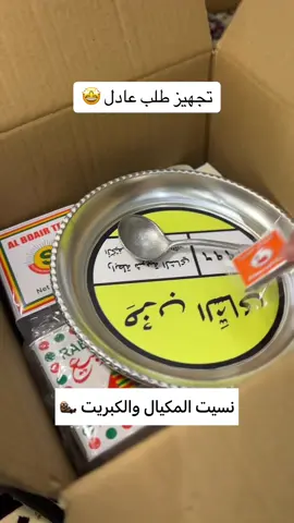 #شاي #fypシ #fyp #explore #الشعب_الصيني_ماله_حل😂😂 #ركن_الشاي #استكانه 