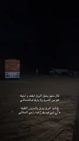 #البرق 