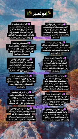 #نوفمبر #نوفمبر_الخير #نوفمبريوون #توقعات #تاروتي #تاروت_ابراج ##غير_حياتك #غير_محظوظ #الحب #احساسي #قدراتي #روحانيات #القدر #ماضيك #روح_قديمة #ماضيك_بدفتري #ماضيكم #حياتك_السابقه #توام_الشعلة #خارطة_ولادتك #ابداعي #خيالي #انا #احساس_الحوت #اثق_قي_احساسي #الحدث_الرئيسي #الحدث_الفلكي #عطارد #عطارد_في_البيوت #902 #الصحوة_الروحية #صحوة_الروح #وعي #استحقاق ##حب_الذات #الحياة_السابقة #اين_كان_عقلي #اين_كان_عقلي🖤 #سامح_نفسك #شمعة #شمعة_زرقاء #الحسد #الحسد_والحقد_والعين #الصحوة_الروحية ##سلالتك #سلالة_من_طين #نسب #حياة_ماضية #سبتمبر #عطارد #القدر #النهايات_الكرمية #كارما #دورة_حياة #غير_تفكيرك #غير_حياتك #غير_تفكيرك_لتتغير_حياتك #الطاقة_الإيجابية #الطاقة_الكونية #الطاقة #الطاقة_تنير #الطاقة الإيجابية تنير حافظ_على_قوتك #لا_تعتمد_إلا_على_الله #يا_رب #ifeelweightless🗺️ by #marconi_Union #weightless sound by Marconi Union weightless##777 #الابراج_الهوائية #جوزاء #ميزان #دلو #ابراج_ترابية #برج_الثور #برج_العذراء #برج_الجدي #الابراج_النارية #برج_الحمل #برج_القوس_•#برج_الاسد #ابراج_مائية #برج_الحوت #برج_السرطان #برج_العقرب #الام الصالحة#المولود_الجديد #الصالح فرق_بين_الام_والوالدة#الام_الانانية #الام_النرجسية #الام_السيئة_الطيبة ##المولود_الجديد #الصالح #الام_الكارمية _#الام_الحنونة #فرق_بين_الام_والاوالدة #الام_النرجسية #الام_الانانية #الام_العربية #الطفل_الصالح #مواليد    اشهر   #🧿 #🔮  طقوس #القمر #طقوس_الوفرة #طقوس_خسرف_القنر ##الثروة #المال #المال_و_البنون #جلب_المال #خسرف#القمر #القمر_الكامل ##852 Hz#741 Hz#639 Hz#om #ham #yam #RAM#vam #lam ##تاكيدات #تاكيدات_ايجابيه #تاكيدات_ايجابية #تاكيدات #خسرف_القمر ##برج_الحوت #111 #11 توقعات ##88 #888 تصميمي_رايكم #تصويري #تصويري📸 # #احساس #خسوف_القمر ###🧿🧿🧿 #احساس #افكاري #ابداعي #تصويري #تصميمي ###احساسي#ابداعي#خسوف_القمر #خسوف_القمر  #الماس #دايمون ##🧿🧿🧿 #شهر_سبتمبر #شهر_سبتمبر ##الابراج_الصينية ##حركة_الكواكب_حول_الشمس #الكواكب #الكواكب🌎 #توقعات #توقعات_ليلى_عبداللطيف #تاروت #تاروت_ابراج #تاروت_المنفصلين #تاروت_عودة_الحبيب #تاروت_المرتبطين #عنيدة #مستبدة #سوناتا_2009_قاهرة_الرجال #امراءة #امراءة_قوية #امراءة_تعنف_الاطفال #امراءة_بالف_رجل #نساء #نساء_من_هذا_الزمن #نساء_حائرات #نساء_عربيات #نساء_تيك_توك #نساء_للنساء #الكون #رساءل_الكون#1717 #الملاك #الملاك_الحارس #محمي #777 ##1717 #شفاء امنياتي_تحققت #777 #امنياتي_تحققت #امنياتي #وفرة #ورق_الغار #توقعات_يومية #توقعات #توقعات_ليلى_عبداللطيف #horoscope_forecast #توقعاتكم ##الاكثر_استقلال #الابراج #الابراج_الفلكيه #استقلال ###مواليد #تواريخ #ايام #حياة_سلبقة ##اورانس #الشمس #الكرة_الارضية #الكون#الجاذبية #الجاذبية_الارضية #قانون_الحاذبية #قانون_الجذب #الشمس #القمر #كوكب_المشتري #ارقام_ملائكيه #ارقام_ملائكية ####ارقام #ارقام_ملائكيه #ارقام_ملائكية .     مواليد#القادة ##444 #44 #4444 #99 #999 ##999 ####2345 #23456топ #2345vistas ##الابراج_المائية #برج_الحوت ##برج_السرطان #برج_العقرب ##عبر #حكم #دروس_الحياة #شفاء_القلوب# #القمر_الجديد #الزهرة ###التوقعات #التوقعات_اليوم #horoscope_forecast #حياة_سابقة #حياة #ماضي #ارواح_قديمة #ابراج_الفلك #ابراج_اليوم #اعترافات #حياة_كارمية #حياة_سابقة #حياة#ماضي #ارواح_قديمة #  #ابراج_الفلك #ابراج_اليوم #اعترافات #احساس_الحوت حياة_مضت #حياة_سابقة #حياة_كارمية #عهود_كارمية #القمر_الجديد ه #تاروت2024 #تاروت_توقعات #علم_الارقام ##علم_الجفر_الارقام ##زوج #زوج_المستقبل #زواج_سعيد #زوج_صالح #احساس_الحوت #احساس_الحوت #تاروت_ابراج #تاروت_المنفصلين #تاروت_عودة_الحبيب #تاروت_المرتبطين #تاروت_العلاقة_الثلاثية #تاروت_الكراش #تاروت#احساس_الحوت#تاروت_المعجزه_الرفاعيه #تاروت_عودة_الحبيب #ناروتو #تاروت #الحدث #الحدث_اليوم #الفلك #تاكيدات #تذكيرات ##طاقة_الفلك #الفلك #الكواكب #الكواكب🌎 #الكون #اليوم_الاخير #اغسطس #555 #2024 #2024 #ابراج_اليوم #السبت #السبت_الجميل #99 #999wrldforever #77تغير كواكب ايام_الاسبوع #قوة #قوة_الشخصية #قوة_خارقة #الصحوة #الوعي #الابراج #الابراج_المائية #الابراج_الهوائيه #الابراج_الترابية #الابراج_النارية ##تاريخ #ميلادك #علم_الارقام #علم_الارقام_الحروف #علم_الجفر_الارقام ##دورة_حياة #حياة #حياة_صحية #حياة_واقعية #احساس_الحوت #  #قسمة_ونصيب  ‎