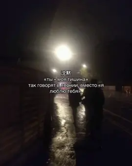 заходите в мой уютный тгк с приятной, японской атмосферой ― @japannel буду ждать вас там!! #aesthetic #japan #fyp 