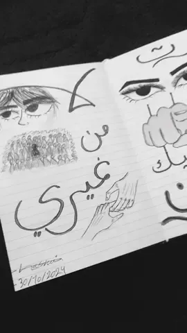 من الناااسس غييررييي 😢🤍🤍#foryou #fypシ #اكسبلورexplore #اكسبلور #غارت_عيوني_من_عيوني_عليك 