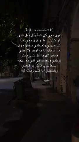 #rain #explorerاكسبلور #حالات_واتس_اب_حزينه_ستوريات #خواطر_لها_معنى✍ 