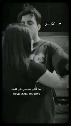 اذا التقينا كم ستطول مده عناقنا!!!؟ 