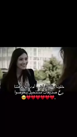 منشنوا 😭♥️. ‘ #اكسبلور #اكسبلور #explore #explore #fyp #fyppppppppppppppppppppppp #صديقات_العمر #اصدقاء #friends #loveyou 