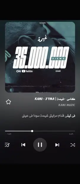 #غيمة #لو_من_الاول_قتلك_خليني  #في_ليلي_قدام_مرايا_غيمة_سودة_فعيني💔 #ليش_توعدني_وترخيني🥺😪 