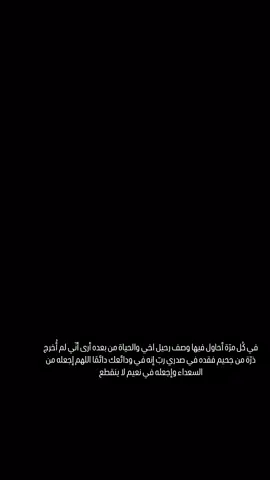 #اخي الشاب المرحوم ( علي حسين ) #💔 