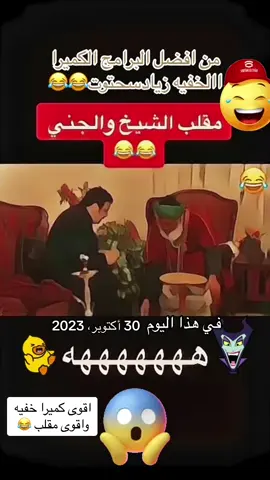 #في هذا اليوم #yahyaghbshan #ضحك #كميرا_خفية 