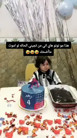 هذا مو نونو هاي اني من تجيني الحاله لو اموت ماأضحك 🤣🤣🤣 #نونو #هاي #اني #من #تجيني #الحاله #لو #اموت #ما #اضحك #🤣 #الشعب_الصيني_ماله_حل #مالي_خلق_احط_هاشتاقات #العراق🇮🇶 