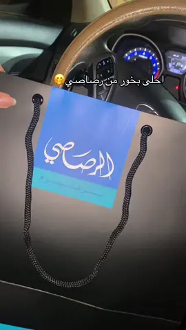 #الرصاصي #البحرين 