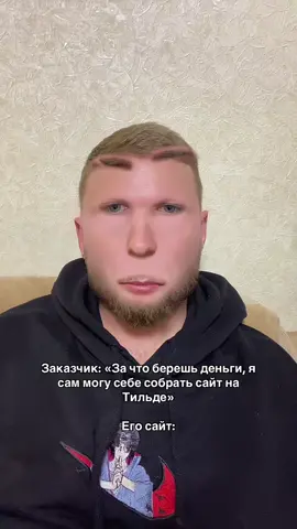 Как думаете, можно самому себе сделать стильно, не имея опыта?  #вебдизайн #вебдизайнер #сайт #тильда #заказатьсайт #Tilda #website #webdesign 