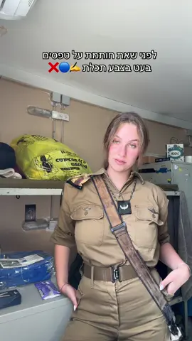 🔵✅🩵❌ #פוריוחיילים #צהלזהשדפקאותנו😁 #fakeguns⚠️ #כיףבצהל #זכותגדולה  #לא_לעט_תכלת❌❌❌ 