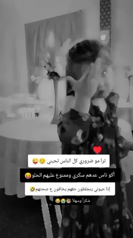ودكلي يا سيموو دكلي دكلي ع مجوز دكلي وخل تبرق وترعد💃🏻💃🏻😝🤣🤣🤦🏻