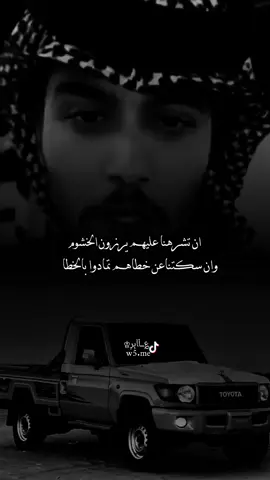 ان تشرهنا عليهم يرزون الخشوم ون سكتنا عن خطاهم تمادوا بالخطا#الشاعر #شعروقصايد #تصميم_؏ــٱابر♔ #شاعر #شعر #تصميم_آسڪود♔ #اشعار #قصيدة #قصيد #قصيده #خواطر #استوريات #شعراء #اكسبلور 