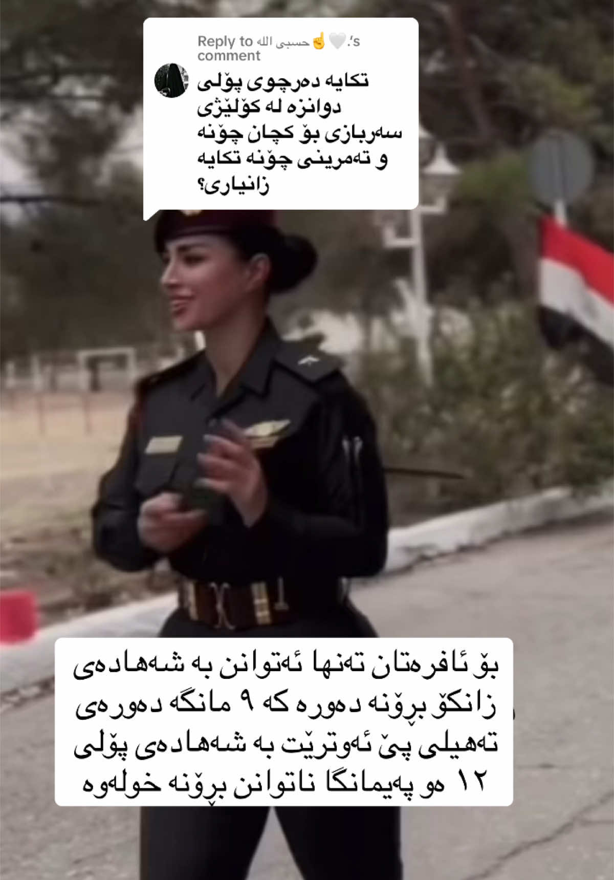 Replying to @حسبی اللە☝🤍. 