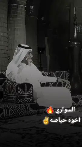 قبيله السواري @عشائر إمارة ربيعه  السواري اخوه حياصه @إسلام الساري  @أبو حسام الساري @حجي كاظم الساري 