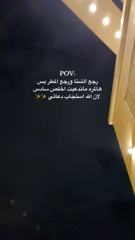 شعور حلو😔✨✨✨. . . . . . . . . . . . . . . . . #مطر #العراق #النجف #سادس #جامعه #الكوفه #اكسبلور #4upage #اكسبلور #foryoupage❤️❤️ #night #الشعب_الصيني_ماله_حل😂😂 #هاشتاقات_تيك_توك_العرب 