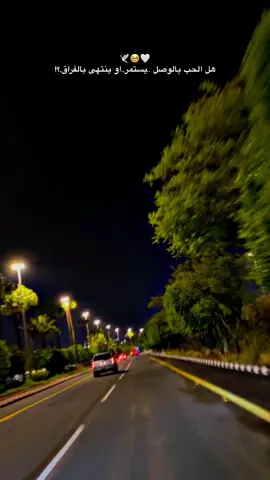 في نظري انا.اذ كان الحب بسبب نظره ينتهى ..ام اذكان الحب بروح ينتهى بروح..🕊️🕊️🥹🥹🫂🫂🫂🤍🥹🕊️❤️#اكسبلوررر #اكسسسسسبلورررررررررر🌹#الضباب_ابها  #الضباب#اكسبلورexplore ##الحب #حبيبي #احبكم  #المشكى_على_الله #خالد_عبدالرحمن #خالديات #خالد_عبدالرحمن_اعاني_حاولت_اجيبك #تصميم #تصاميم #تصميم_فيديوهات🎶🎤🎬 #من_اصدق_ما_قيل #من_اصدق_ماقرات #اكسبلور_explore #شيبت_روحي #ترند_تيك_توك #اطلبي_يانفس_دام_الله_كريم #اكسسسسسبلورررررررررر🌹 #foryou #viraltiktok #😭😭😭😭😭😭💔💔💔💔 #fyp #foryourpage #viraltiktok #fypシ゚viral #fyppppppppppppppppppppppp #بدون_هشتاق #بدون_توقيع #hope #foryourpage