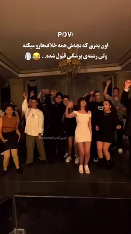 پزشکی‌قبول‌شده؛ #اهنگ #کوروش_وانتونز #بهزادلیتو 