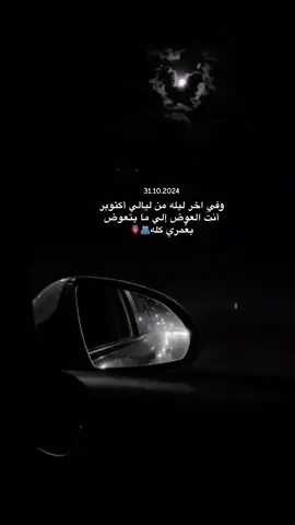 ‏لا طرو الحظوظ قلت يا حظي فيكَ❤️🫶🏻#حبيبي #حب🔐♥️a🖇️l🖤 #احبك #A #اكسبلور #pyyyyyyyyyyyy 