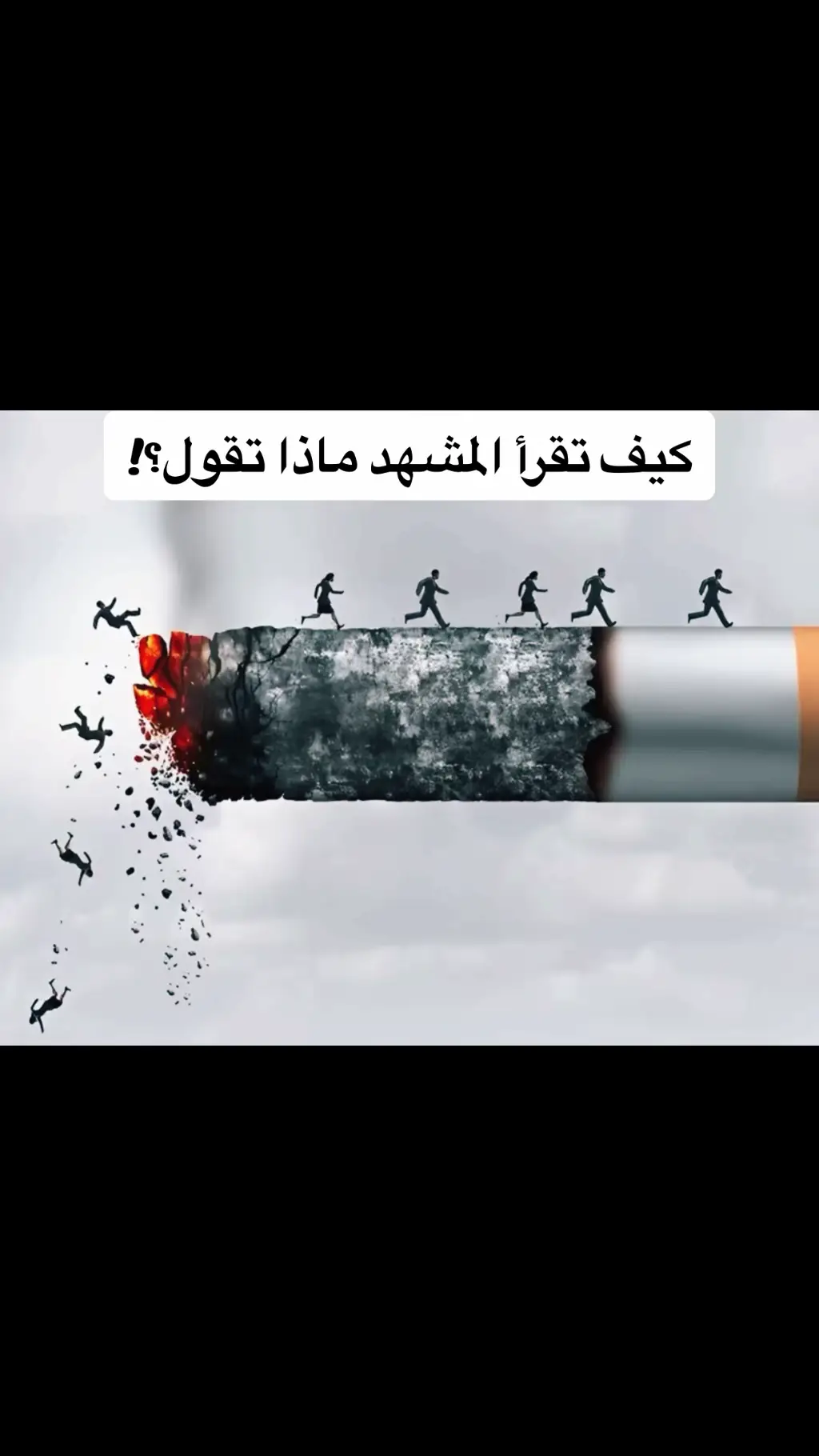 كيف تقرأ الصورة؟؟ #الشعب_الصيني_ماله_حل😂😂  #explore #trendingvideo #foryou #fyp 